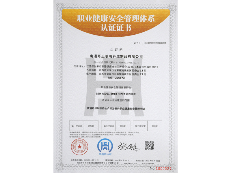 Occupation health safety management system certificate